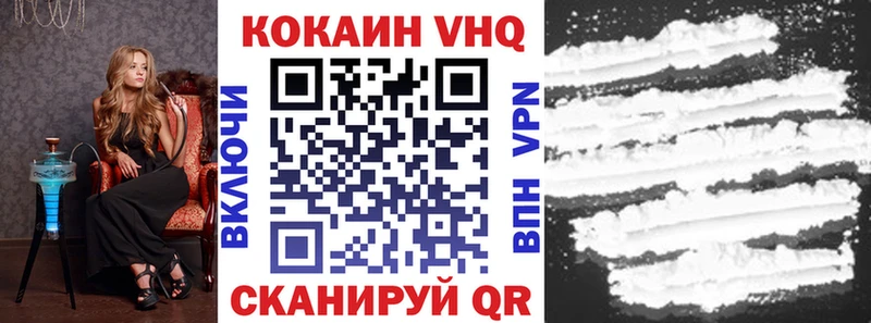 Кокаин 99% Севастополь