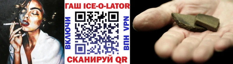 ГАШИШ ice o lator  купить наркотик  Севастополь 