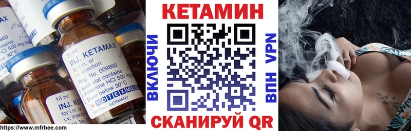 КЕТАМИН VHQ Севастополь