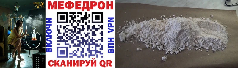 Мефедрон мука  MEGA ТОР  Севастополь 