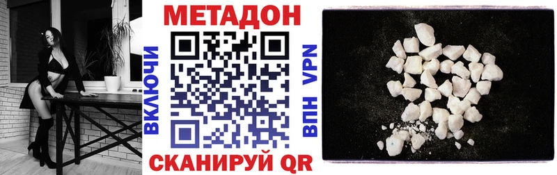 Метадон VHQ  Севастополь 